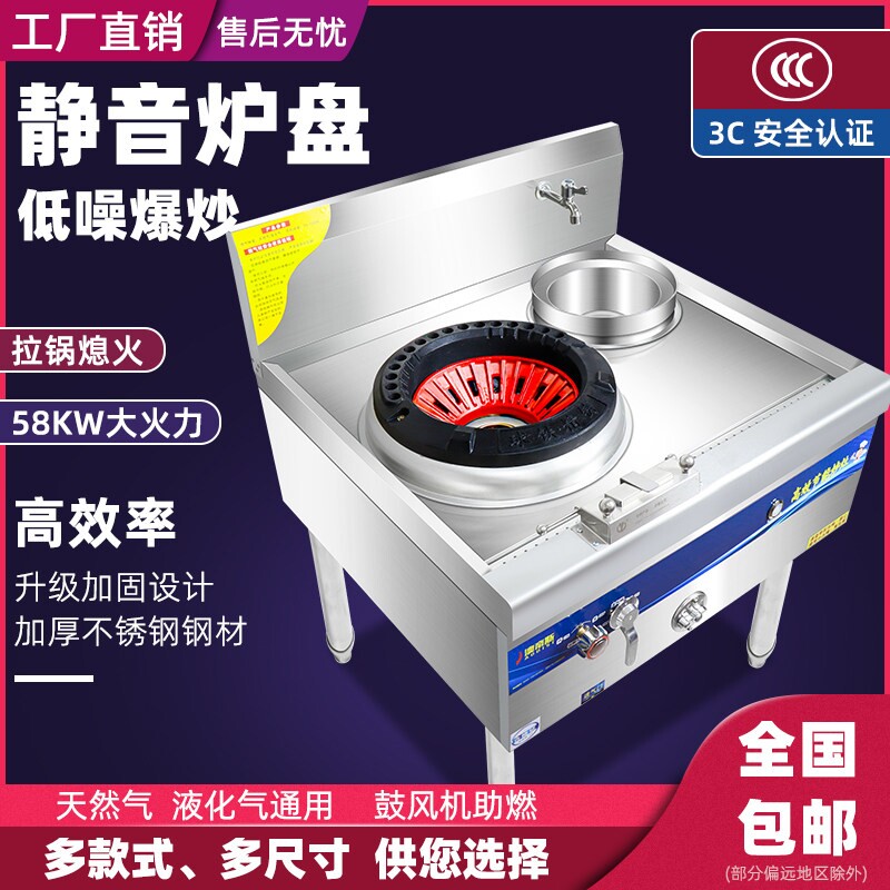 猛火灶商用煤气灶台燃气天然气液
