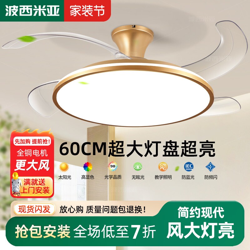 2025年新款风扇灯吸顶超薄隐形吊光谱护眼一体吊扇灯灯客厅餐厅全