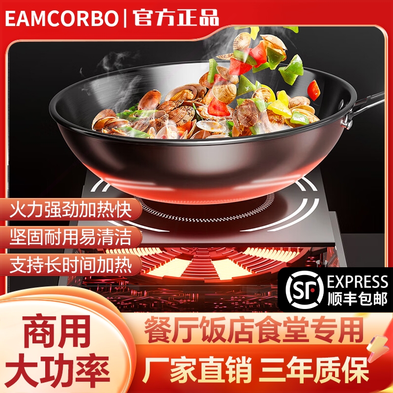 3500W凹面商用电磁炉大功率猛火