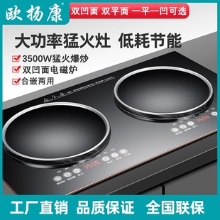台式 家用电磁炉双灶嵌入式 大功率头电陶炉商用5000W大火力凹面双