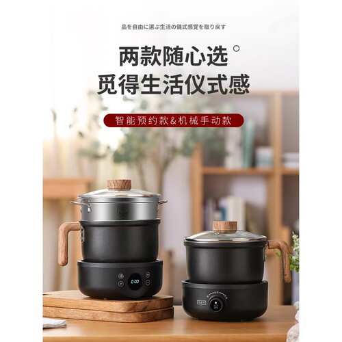 学生宿舍锅分离式电热小型火锅小