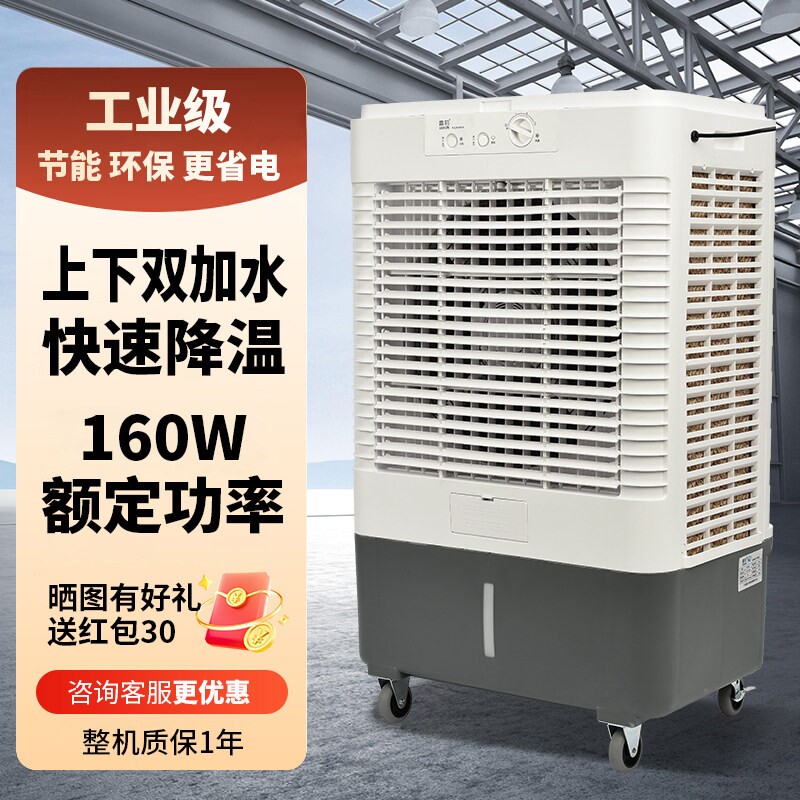 雷豹工业冷风机移动商用空调扇单