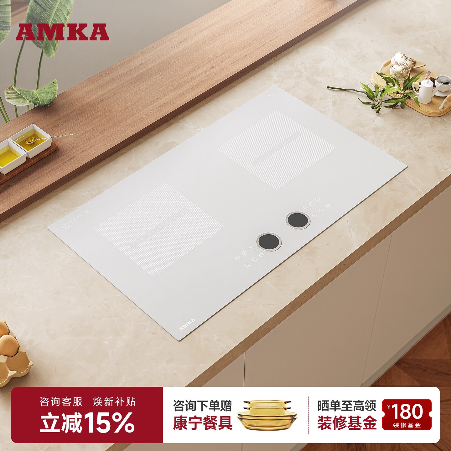 AMKA嵌入式电磁炉双灶白色家用款