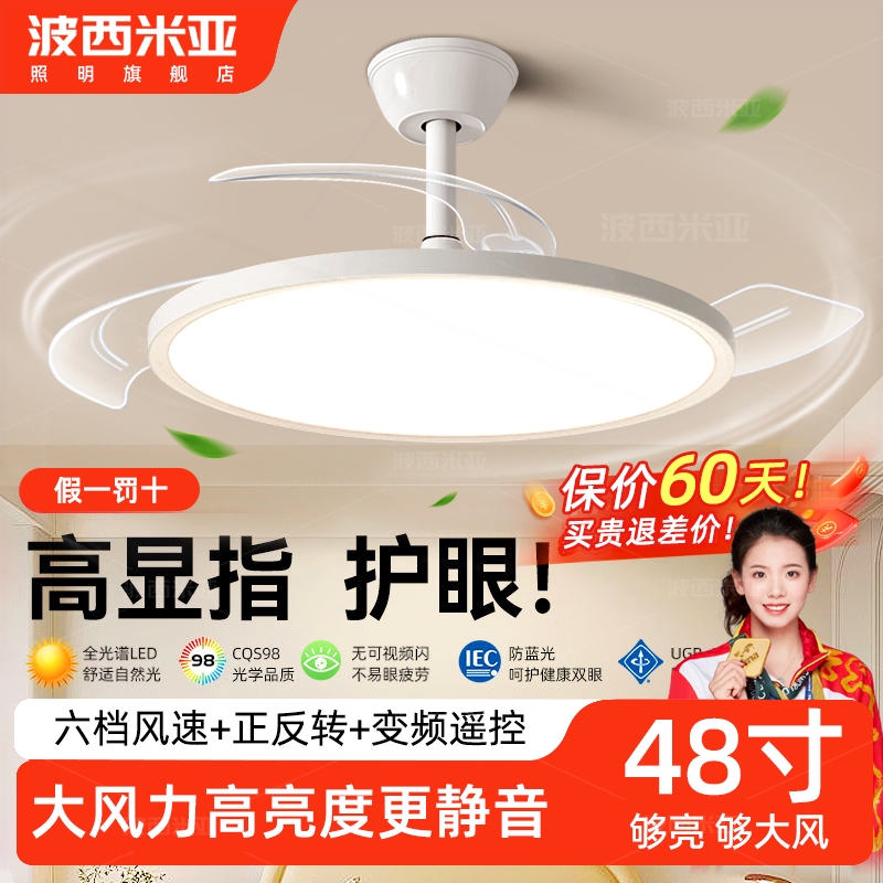 波西米亚超薄风扇灯客厅2025新款