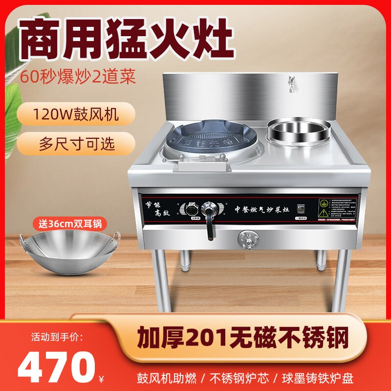 猛火灶商用饭店酒店专用带风机猛单双灶单双温不锈钢火灶低中高压
