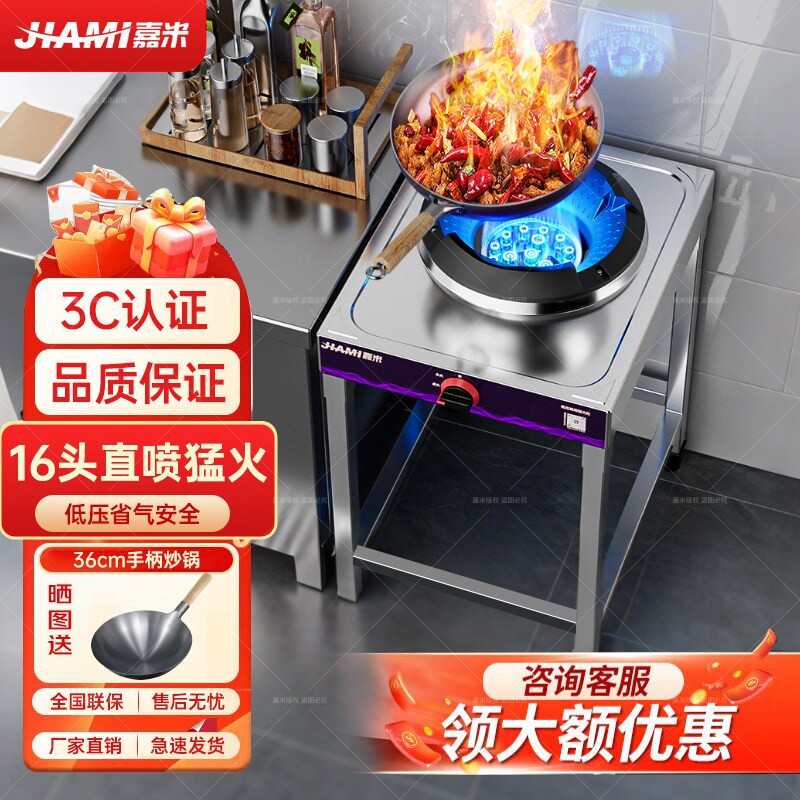猛火燃气灶商用液化气灶熄保低压