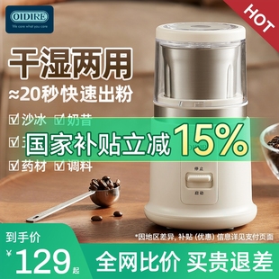 OIDIRE磨粉机干湿两用研磨机小型机家用电动打粉机中药五谷小粉碎