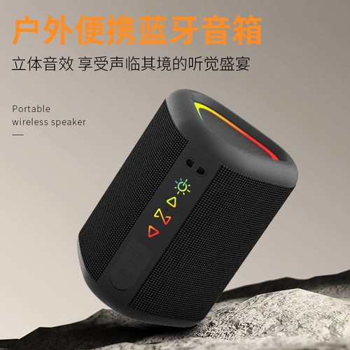 2025新款户外便携蓝牙音箱炫彩灯