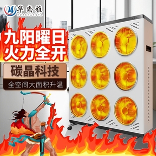 2025新款 取暖器全屋大面积电暖气器节能省电太阳神电暖气取暖神