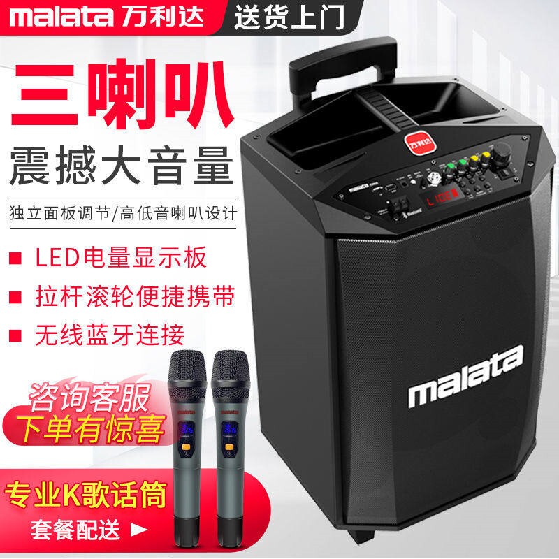 万利达新雷神拉杆电瓶音响大功率