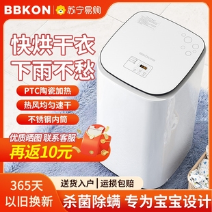 贝贝康烘干机家用速干小型节能干消毒风干烘衣机189衣机母婴宝宝