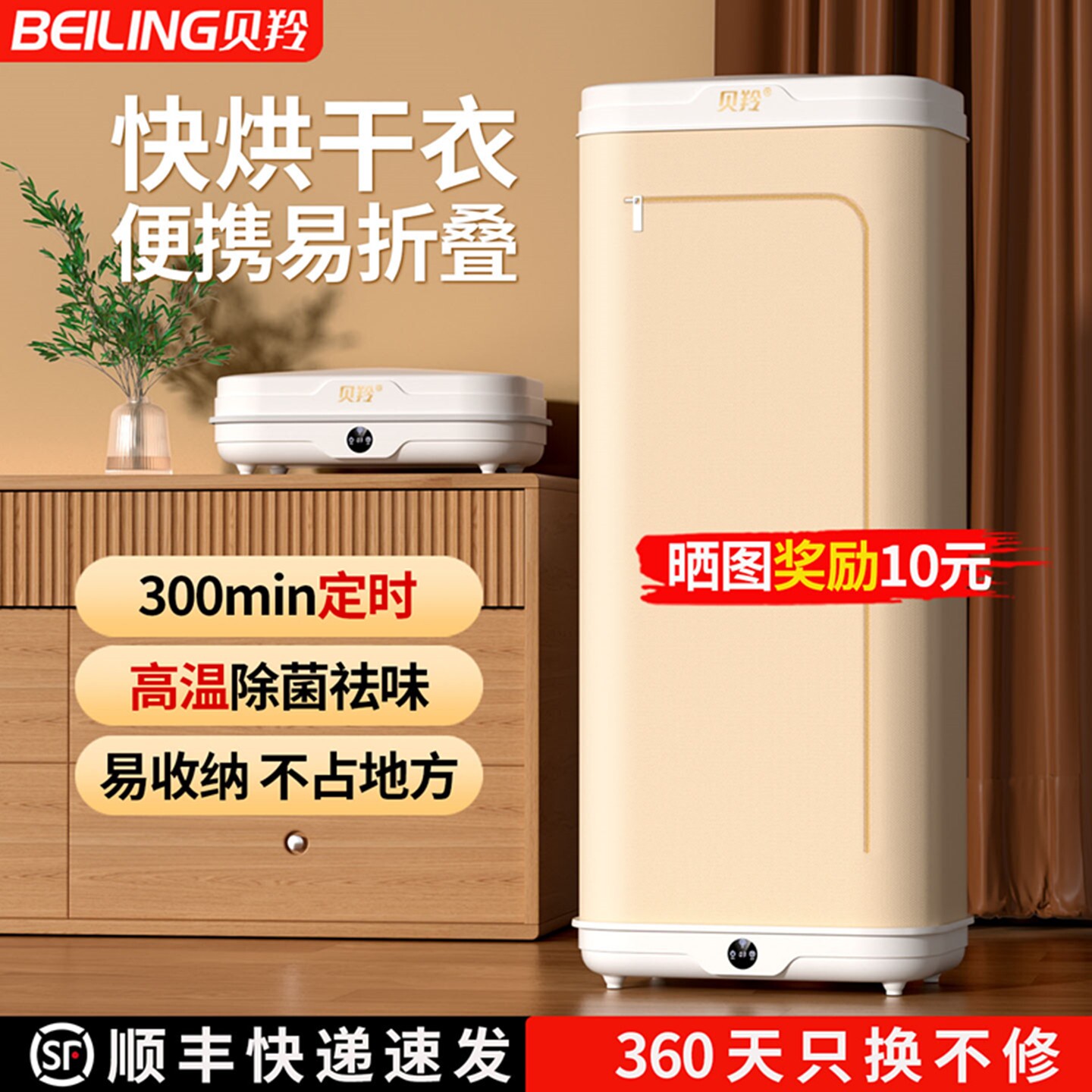贝羚新款小型可折叠式烘衣机家用舍定时衣服干衣机便携式烘干机宿