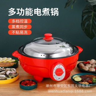 文华多功能电火锅32cm6升电煮锅钢桑拿锅家用锅蒸气锅蒸煮锅不锈