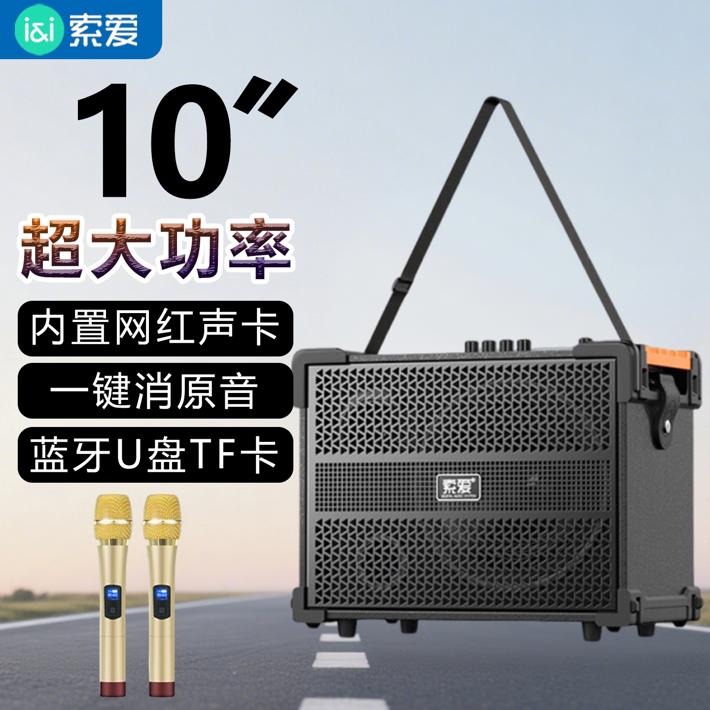 索爱广场舞音响户外声卡直播演出