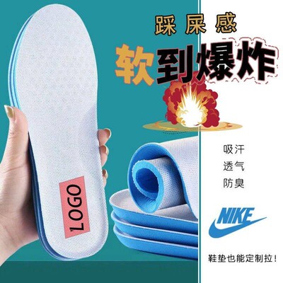 耐海波丽运动软底鞋垫透气吸汗除臭减震学生军训跑步舒适不闷脚夏