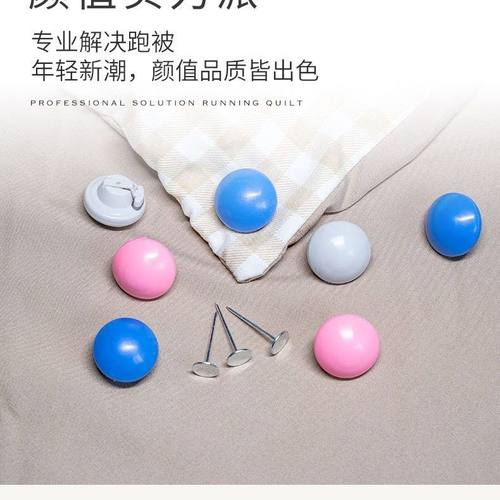 被子固定器家用订被套扣被罩被芯床沙发防跑防滑隐形夹解锁神器