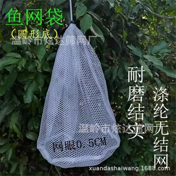 鱼网兜便携鱼护装鱼袋小眼鱼网袋化妆袋家居收纳袋分装袋小布袋图片