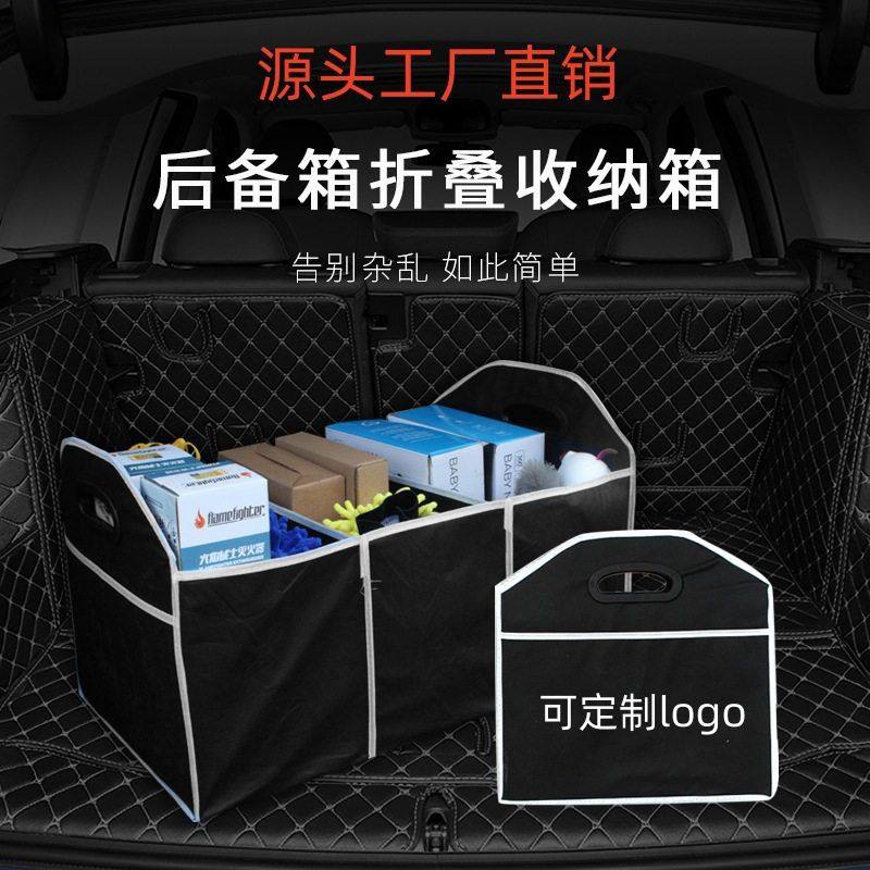 跨境爆品汽车后备箱收纳箱无纺布车载收纳车用置物袋可折叠收纳袋,汽车用品/电子/清洗/改装,车载收纳箱/袋/盒,淘宝优惠券,粉丝福利购,淘宝优惠卷