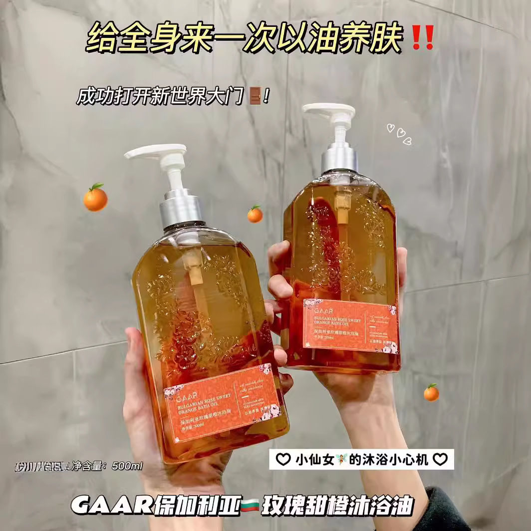 GAAR保加利亚玫瑰甜橙沐浴以油养肤保湿滋润留香体泡沫大容量
