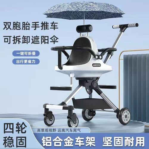 双胞胎溜遛娃神器双人可前后坐轻便携带折叠小孩婴儿二胎手推车