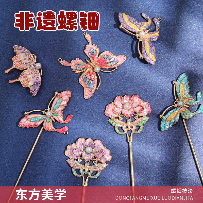 春节手工螺钿diy饰品配件胸针发夹材料包贝壳碎片发簪团建活动,居家布艺,珠子/钻饰/花朵等配饰,淘宝优惠券,粉丝福利购,淘宝优惠卷