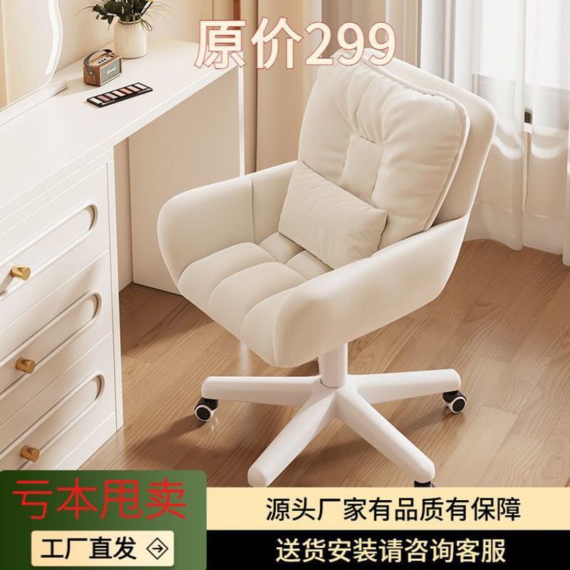 椅子久坐舒适家用女生卧室化妆椅学习办公转椅学生升降书桌电脑