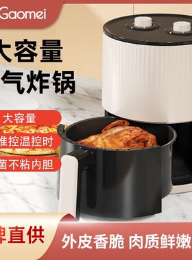 梅高梅新款空气炸锅6用大容量不粘锅多功能一体机现货机可批发