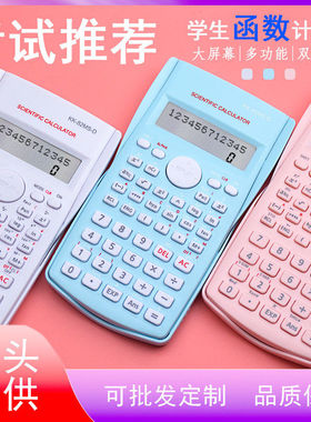 跨境函数计算器82MS学生中级考试专用多功能科学12位颜值计算器