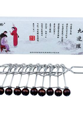 厂家直销九连环26cm 解环 解锁 教学九连环 智力扣 九连环特大号