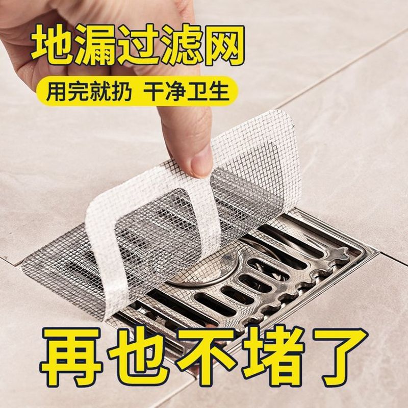 卫生间神器下水道纱网下水道过滤网器粘贴厨房自地漏堵塞防防虫网