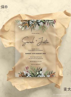 亚克力结婚请柬半透贺卡加厚玻璃喜帖婚礼结婚请柬新款邀请麦太保