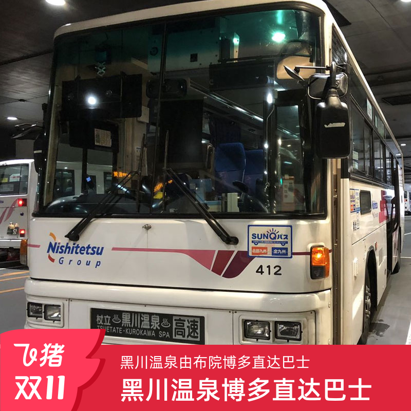不用取票 二维码乘车 预约信息乘车