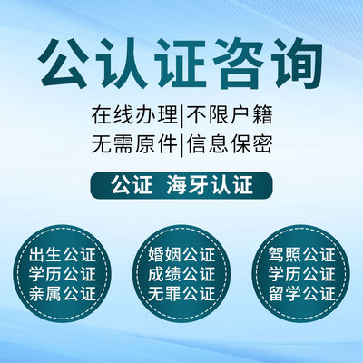 海牙认证