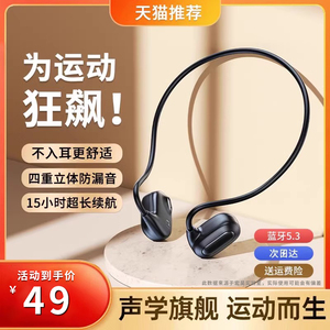 蓝牙耳机新款2023无线气骨传导夹耳挂耳式运动不入耳男女跑步专用