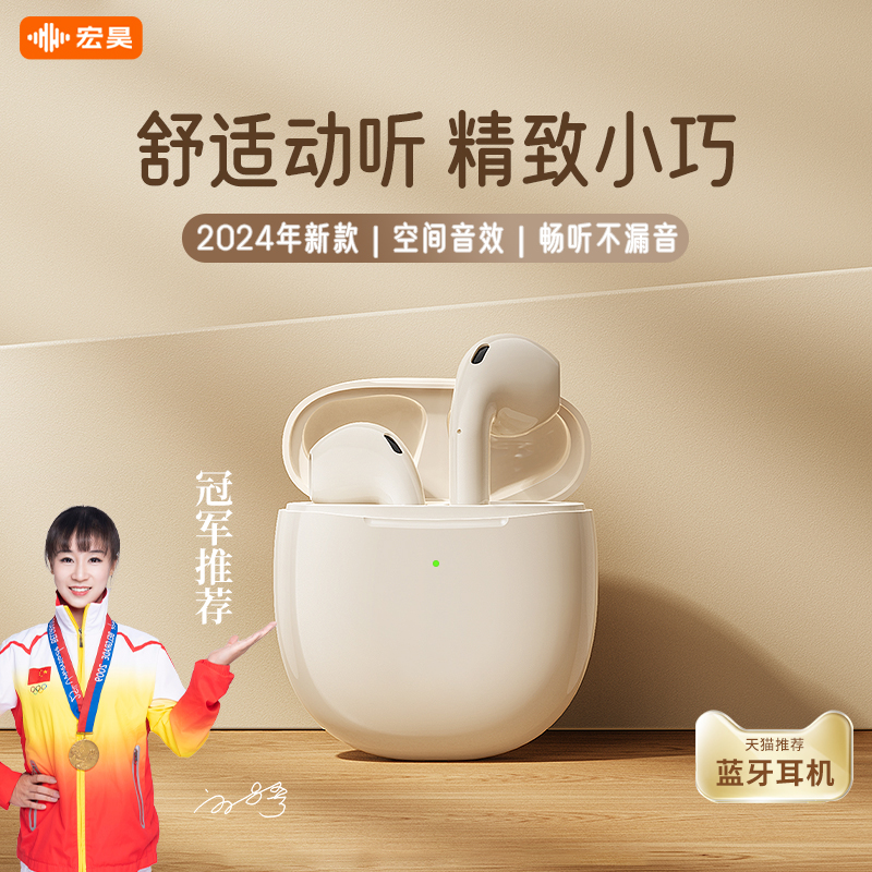 宏昊G16蓝牙耳机真无线高品质超长续航官方正品新款适用苹果小米