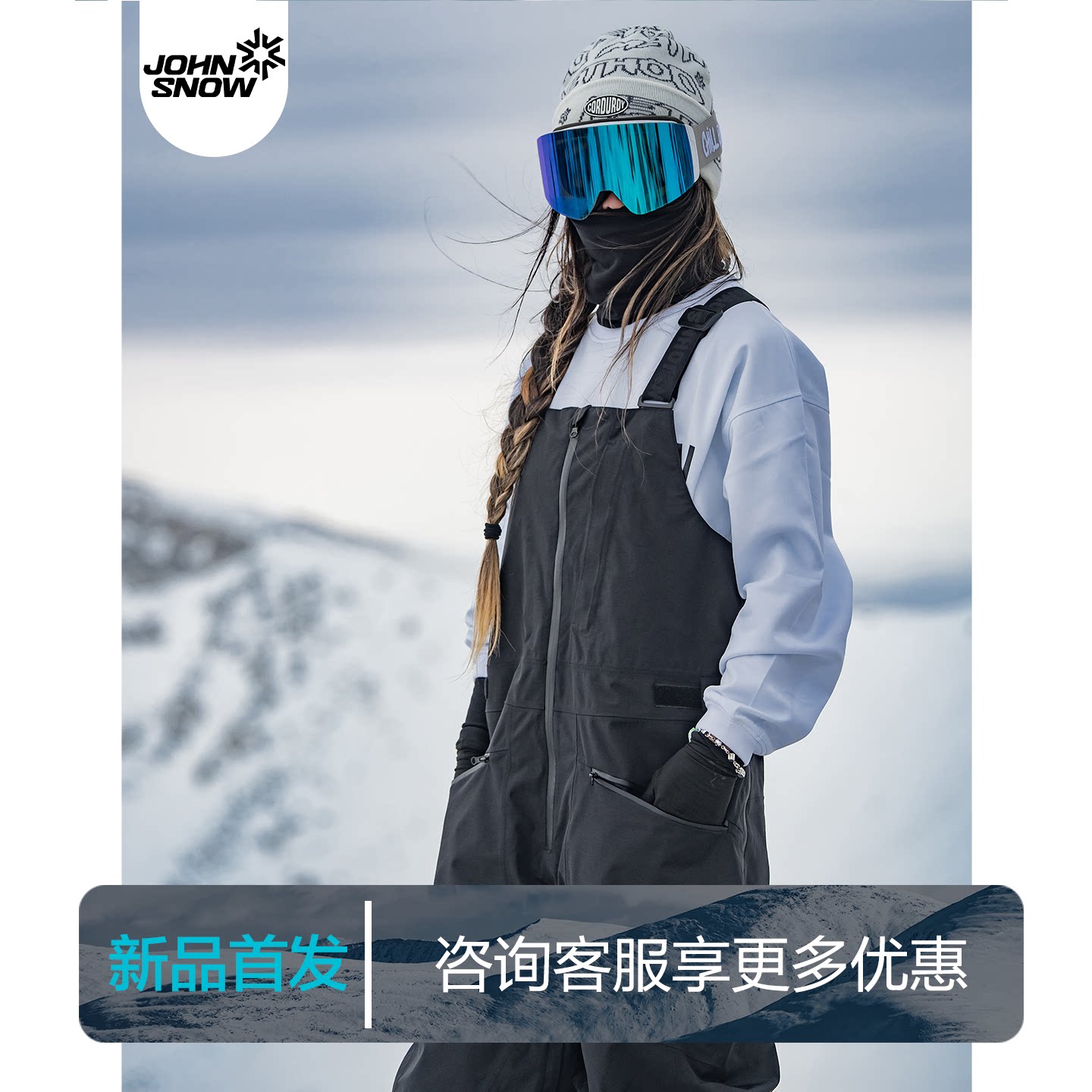 10W+雪友推荐雪场出片神器