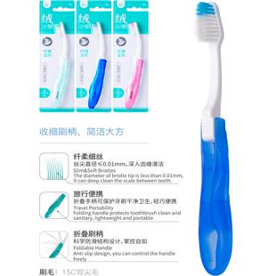 怡雪牙刷细软毛小头可折叠便携式旅游旅行出差情侣成人独立装901