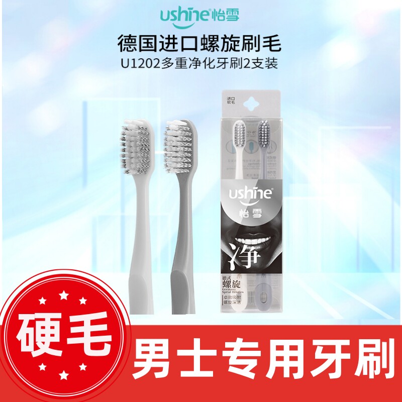 怡雪进口硬毛牙刷中毛螺旋毛超硬清洁口腔家庭装家用成人男士专用