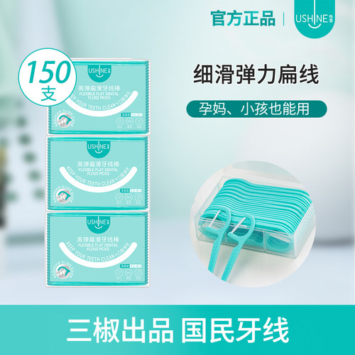 怡雪扁线牙线棒小巧盒装随身便携