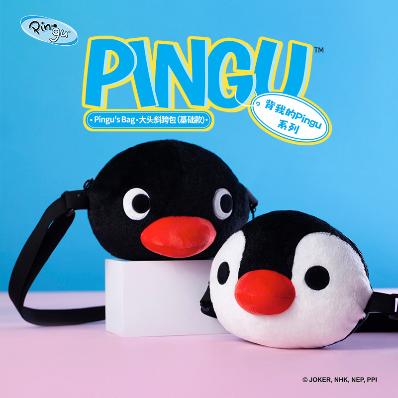 山莫pingu大头玩偶包显眼毛绒斜挎卡通可爱儿童今年流行包包女款