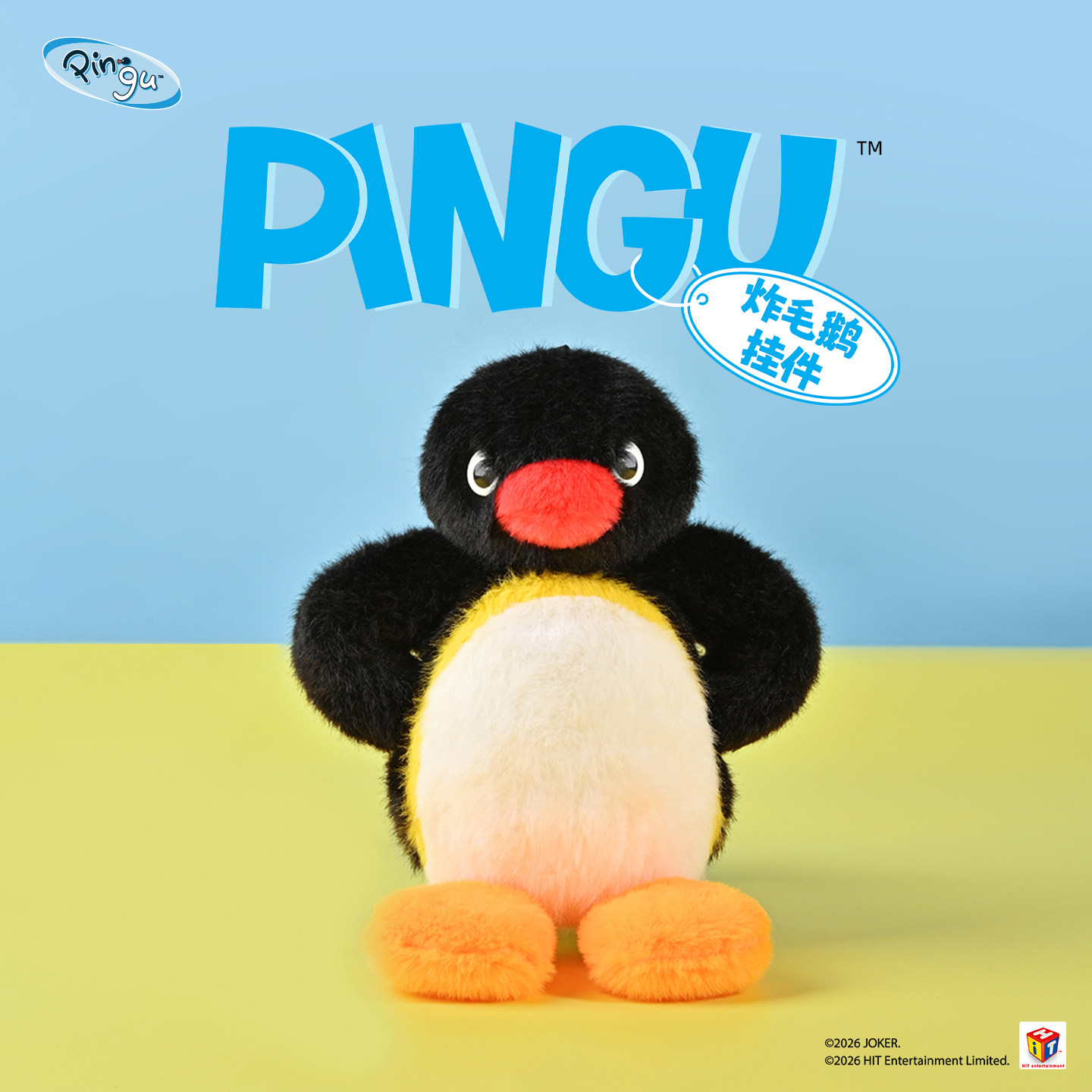山莫pingu企鹅可爱毛绒包挂件图片