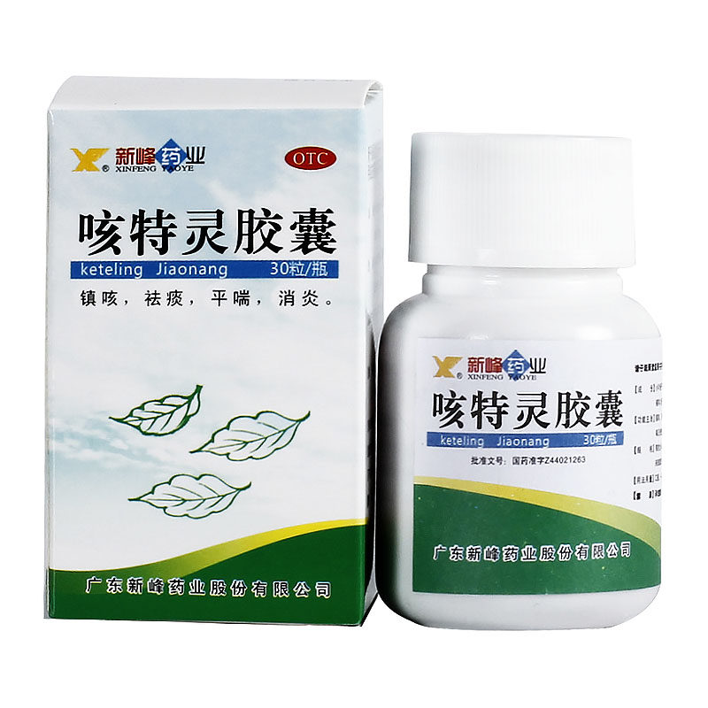 新峰药业 咳特灵胶囊 30粒*1瓶/盒