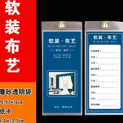 窗帘吊牌按扣价格标签袋布艺墙布标价签定做软装窗纱挂价格牌