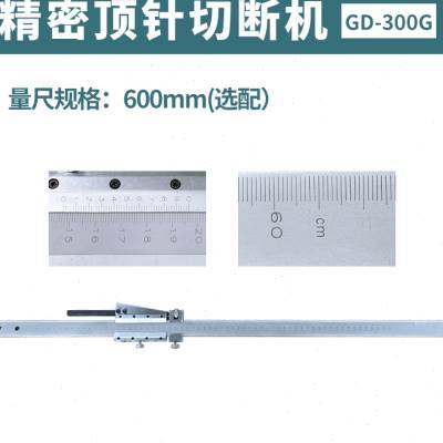 新款新品顶针顶杆切断机配切割片切钨钢圆棒铝件不锈钢切高速钢工