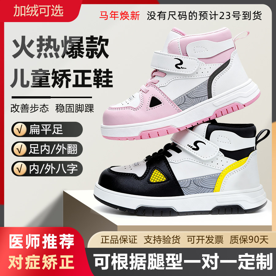 拓博士儿童扁平足专用矫正鞋纠正足外翻改善内外八字机能鞋XO型腿,童鞋/婴儿鞋/亲子鞋,板鞋,淘宝优惠券,粉丝福利购,淘宝优惠卷