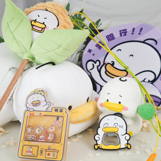躺倒鸭 周边企划第一弹