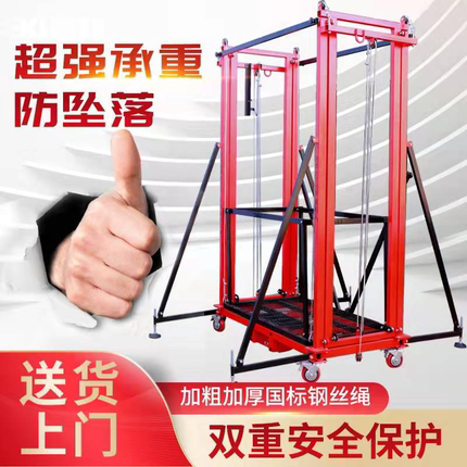 可移动折叠电动升降脚手架家用登自装修施工高遥控提升机家用新型