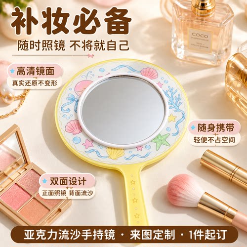 亚克力定制卡通便携手持化妆镜