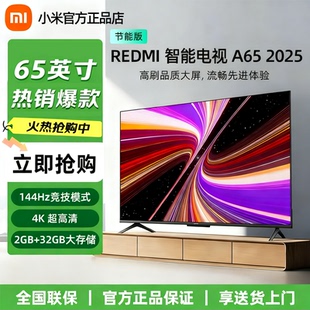 RAE L65RB REDMI65英寸50 75高清平板电视家用 MIUI 小米