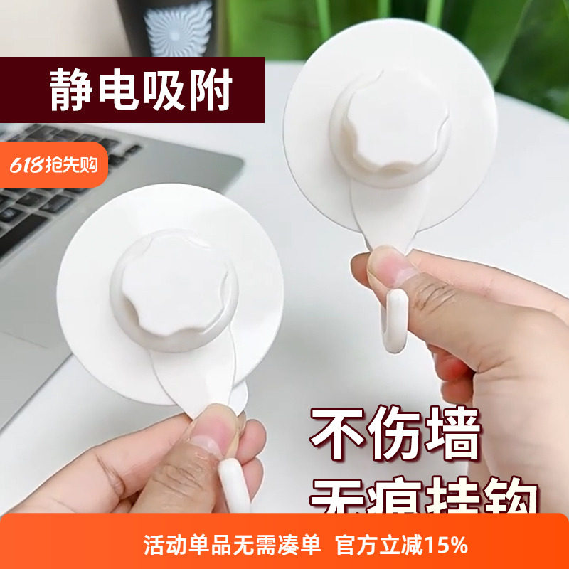 静电吸附无痕挂钩免打孔贴